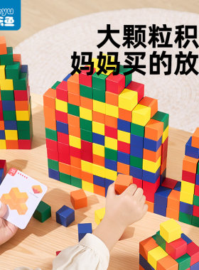 空间思维训练正方体积木