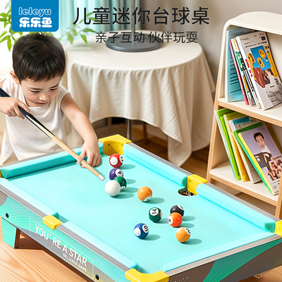 乐乐鱼儿童台球二人对站玩具