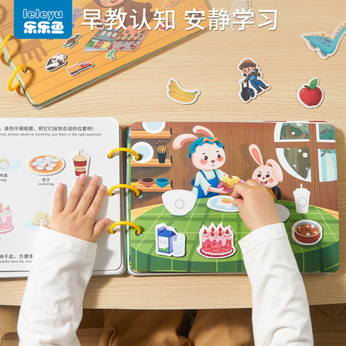 安静书儿童手工diy宝宝玩具