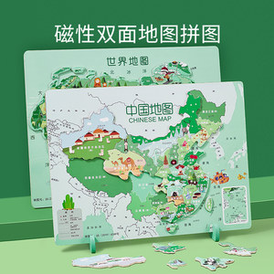 中国和世界地图拼图磁力3到6岁以上小孩幼儿童小学生专用益智玩具