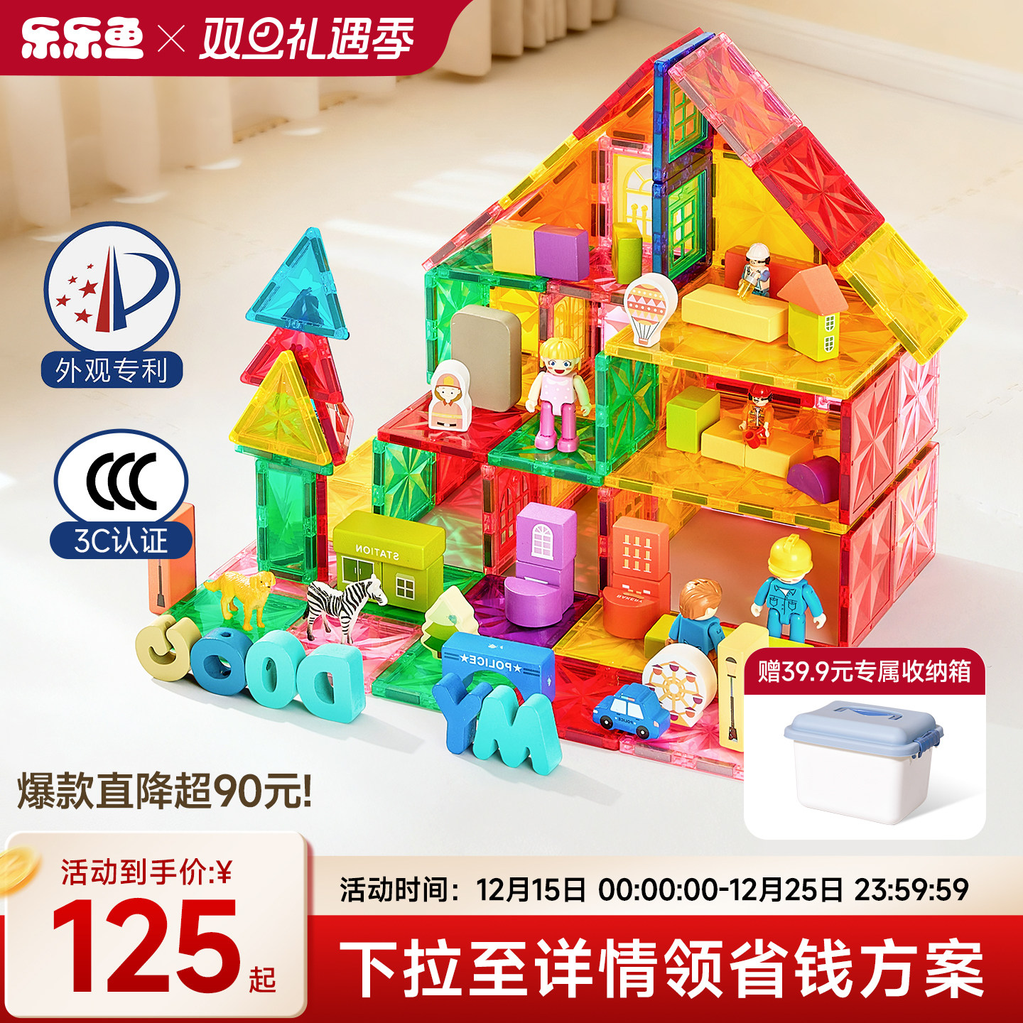 【小红书同款】乐乐鱼星光磁力片磁吸彩窗积木益智男女孩玩具礼物