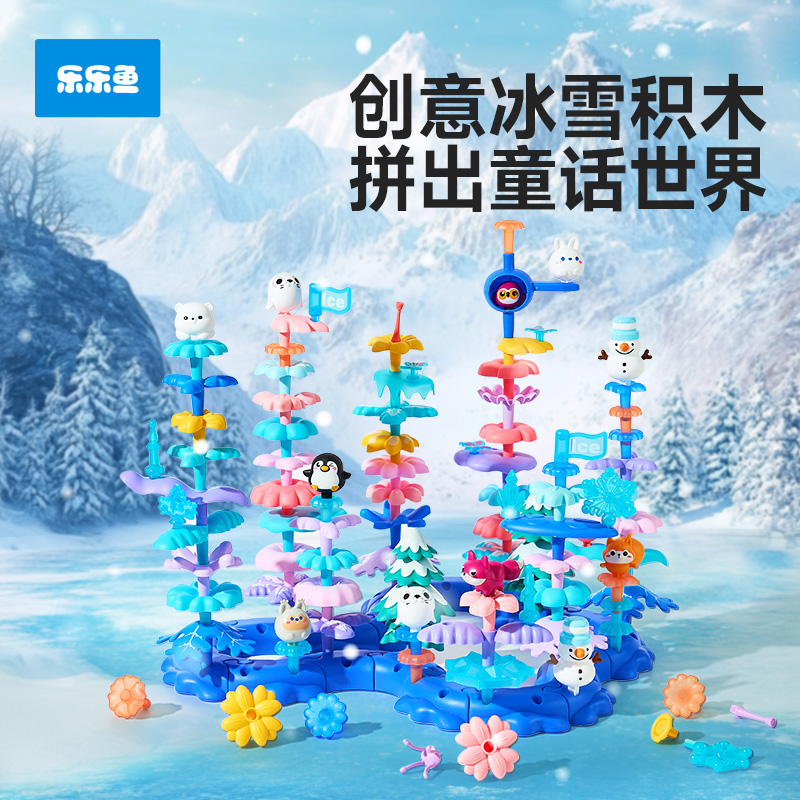 【小红书推荐】冰雪积木花