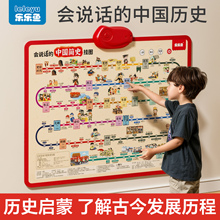 中国简史世界地图儿童版发有声点读挂图历史早教墙贴益智启蒙玩具