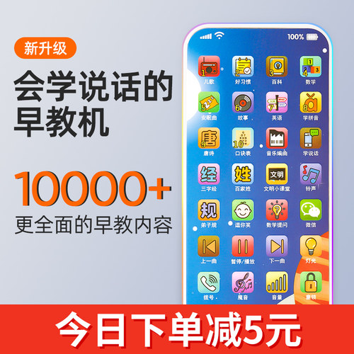 [早教推荐]2026新款儿童玩具手机