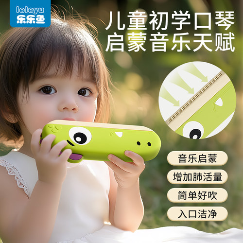儿童口琴女生创意礼物初学者吹奏乐器小学生幼儿口肌训练器材矽胶