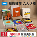 宝宝认知卡片婴幼儿早教启蒙书动物挂图数字看图识物儿童闪卡玩具
