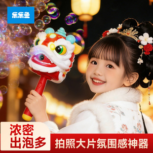 【所有女生直播间】乐乐鱼电动新年泡泡机烟花醒舞狮灯笼儿童玩具