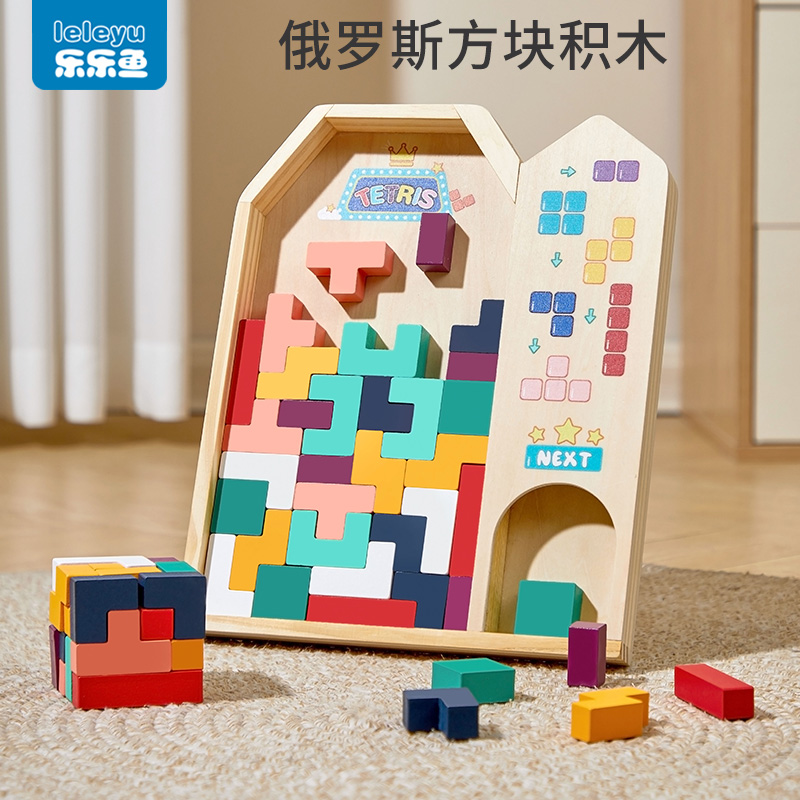 俄罗斯方块积木益智玩具