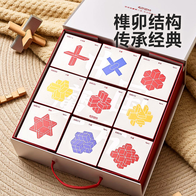 实木鲁班锁脑力开发玩具