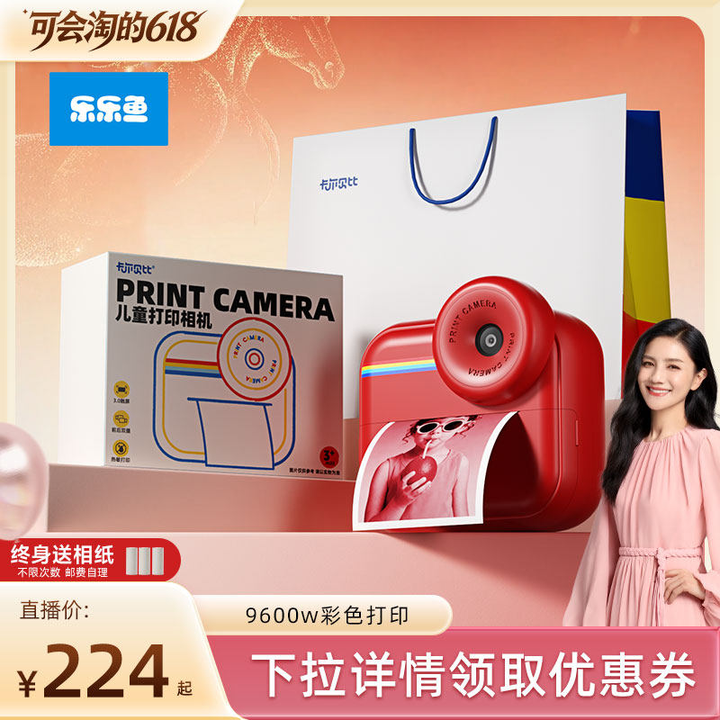 (胡可推荐) 乐乐鱼拍立得儿童照相机打印彩色直接出相片生日礼物