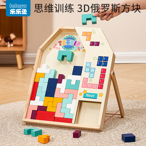 亲子互动神器！！！俄罗斯积木