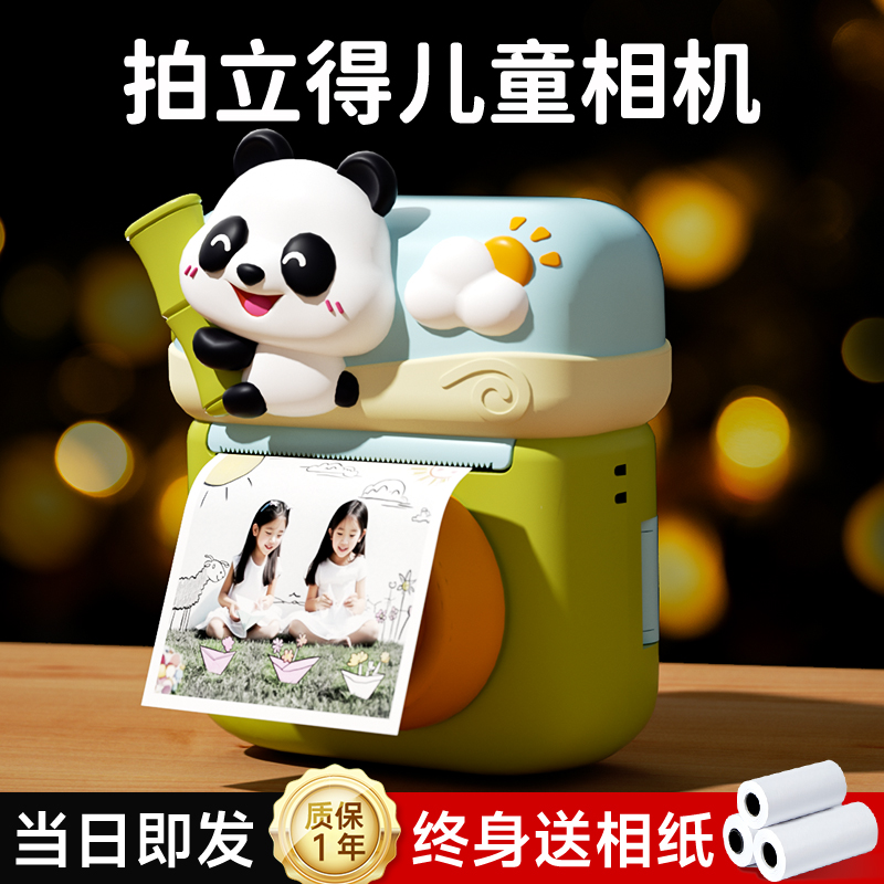 儿童拍立得即拍即印直接出照片