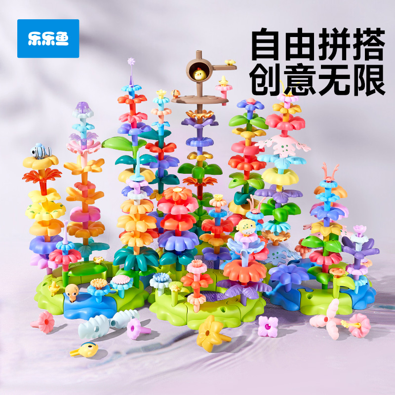 磁力积木插画拼装益智玩具3岁花园积木diy拼搭女孩花朵生日礼物