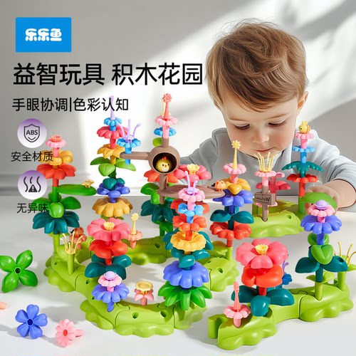 积木花园插花益智拼装玩具