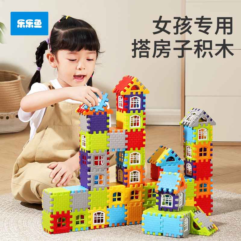 【女孩专用】搭房子立体积木超大号女拼装方块3到6岁儿童益智玩具,玩具/童车/益智/积木/模型,普通塑料积木,淘宝优惠券,粉丝福利购,淘宝优惠卷