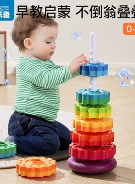叠叠乐转转乐彩虹转转塔婴儿6个月套圈圈1岁宝宝蒙氏早教益智玩具