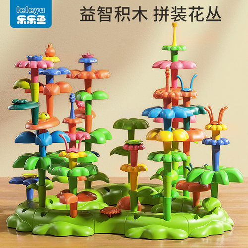 花园积木--配件补充装