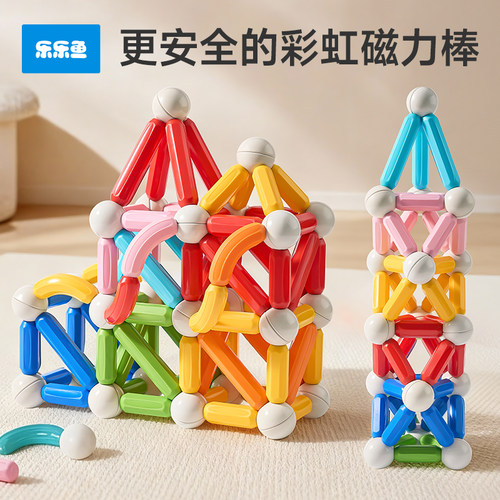 乐乐鱼彩虹磁力棒益智积木玩具