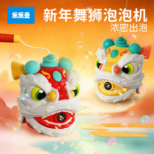 乐乐鱼2026新款电动新年烟花泡泡机醒舞狮灯笼儿童玩具手持加特林