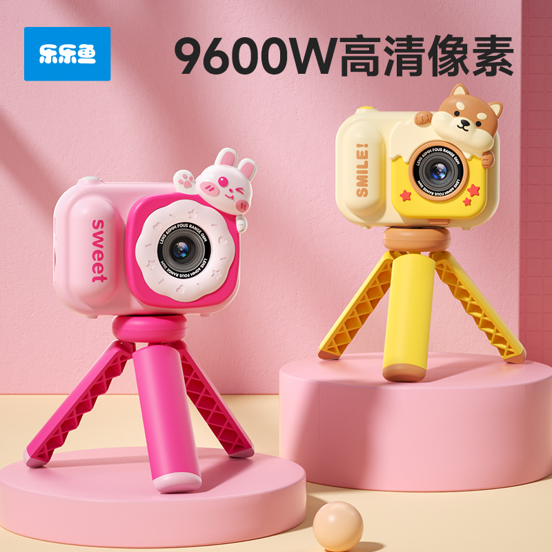 乐乐鱼儿童照相机前后双摄9600W