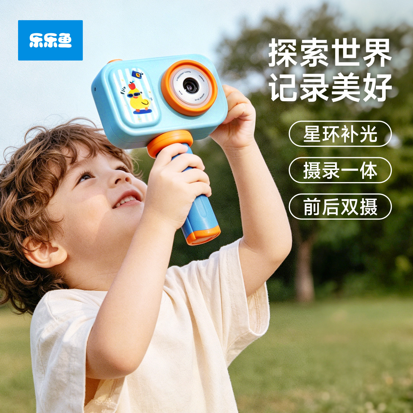 乐乐鱼儿童照相机可拍照录像宝宝生日礼物高清像素小孩礼品玩具