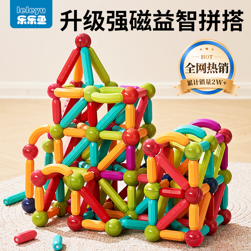 磁力棒儿童益智玩具1到3岁宝宝百变磁力片一岁女生礼物磁吸积木桌