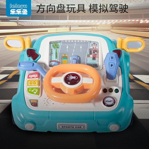 乐乐鱼儿童汽车方向盘玩具