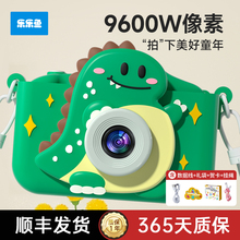 2025新款乐乐鱼儿童照相机可拍照录像电子数码小宝宝生日礼物玩具