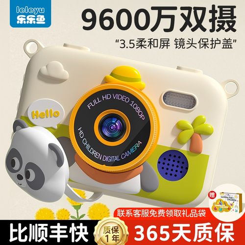 【乐乐鱼】3.5寸超大屏儿童相机