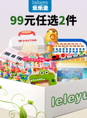 【99元任选2件】科学实验/俄罗斯方块/电子琴/故事机等（sy专用）