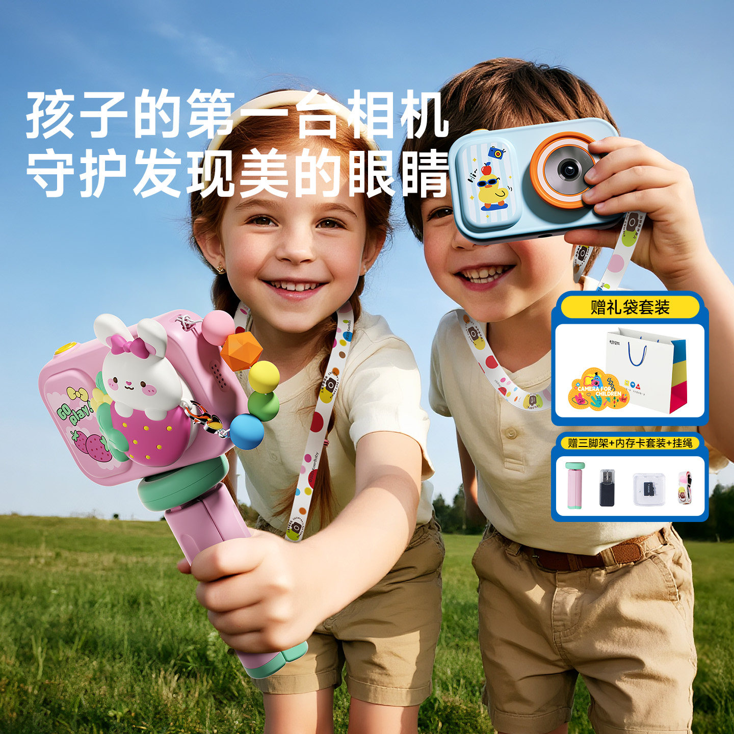 儿童照相机可拍照录像宝宝生日礼物高清像素男女小孩礼品玩具数码