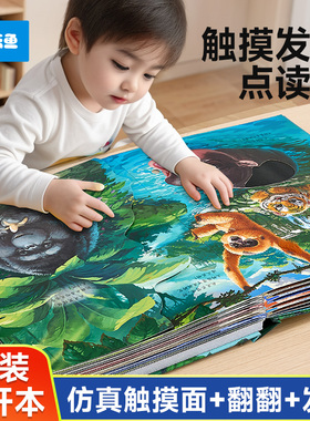 宝宝触摸书婴儿早教立体书0到2岁幼儿园动物启蒙教材触觉启蒙认知书益智思维玩具3洞洞1半地板书本撕不烂儿童书籍幼儿有声读物绘本
