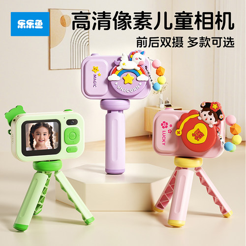 孩子无法拒绝生日礼物儿童照相机