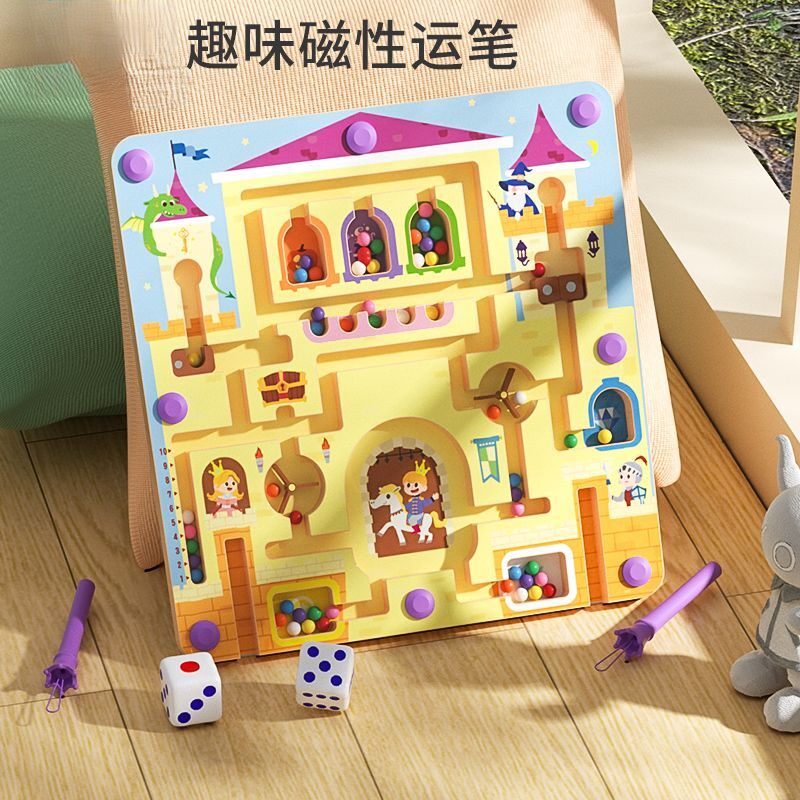 磁力走珠迷宫专注力训练儿童玩具图片