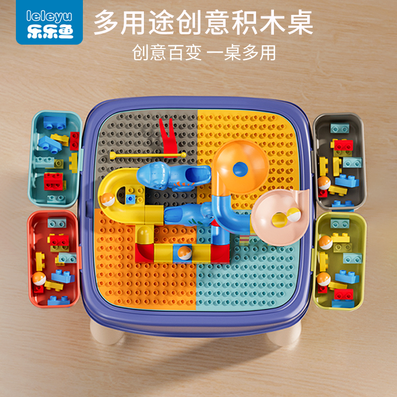 积木桌子儿童多功能玩具桌男孩拼装玩具益智宝宝积木游戏桌大颗粒