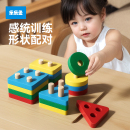 2岁 蒙氏几何形状配对四六套柱玩具婴幼儿童早教启蒙益智教具1