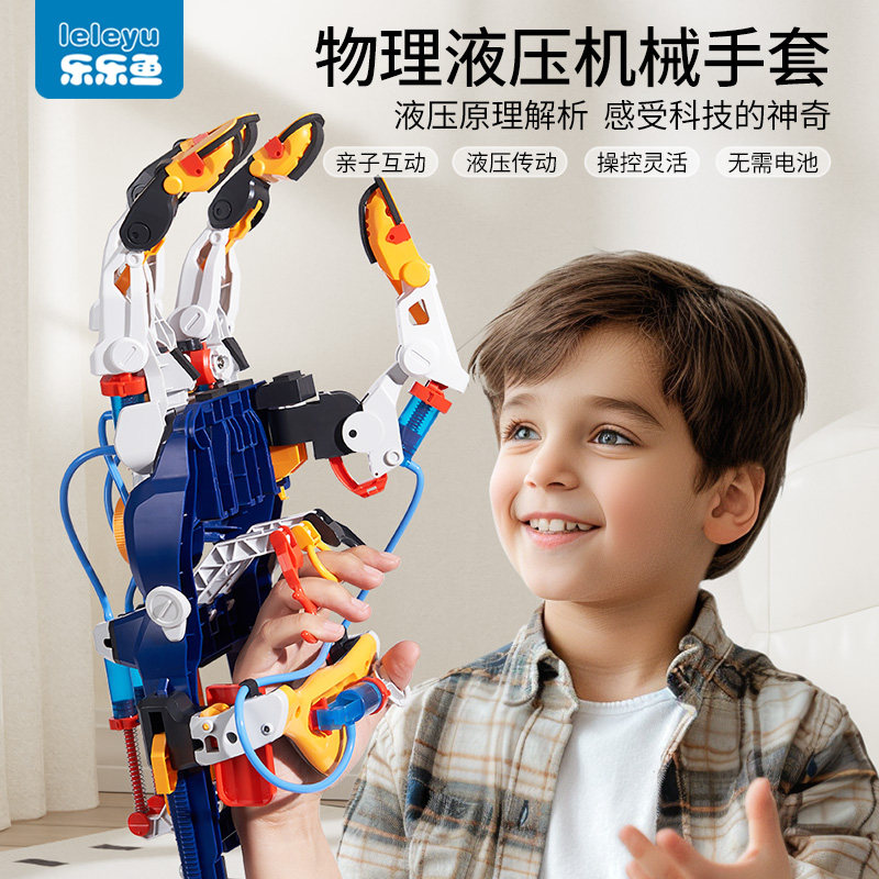 小学生男孩生日礼物8-12岁液压机械手套10岁儿童科学益智拼装玩具