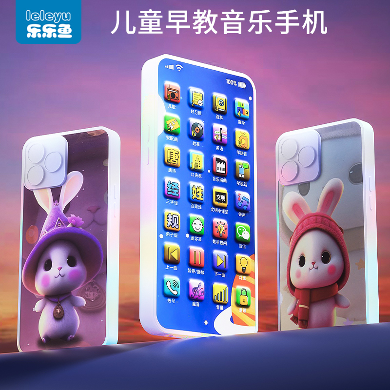 婴幼儿哄娃神器仿真音乐手机