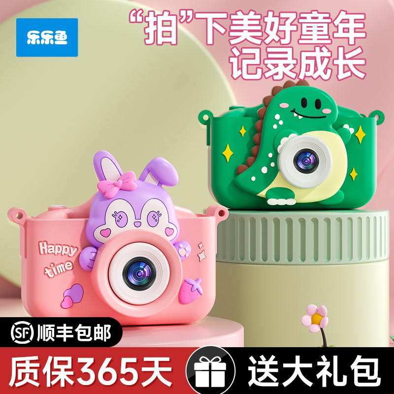 乐乐鱼儿童专属相机生日礼物推荐