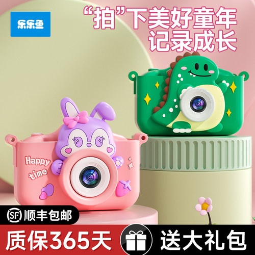 乐乐鱼儿童专属相机生日礼物推荐