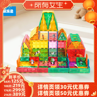 【所有女生直播间】乐乐鱼钻面磁力片儿童彩窗积木3岁益智玩具