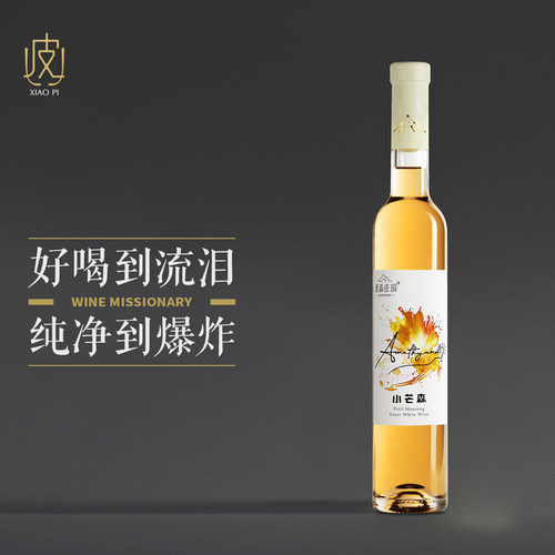 【甜酒中的绝绝子～】小芒森甜白