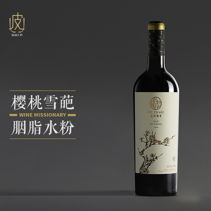 【第二件半价】宁夏贺兰山红酒 长和翡翠悦干红葡萄酒750ml 2019 酒类 干红静态葡萄酒 原图主图