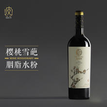 【第二件半价】宁夏贺兰山红酒 长和翡翠悦干红葡萄酒750ml 2019