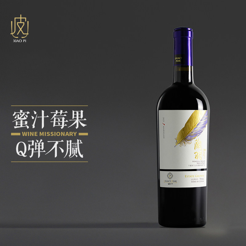 【单宁细密 花果香为主】宁夏留世兰羽马瑟兰干红葡萄酒750ml2023