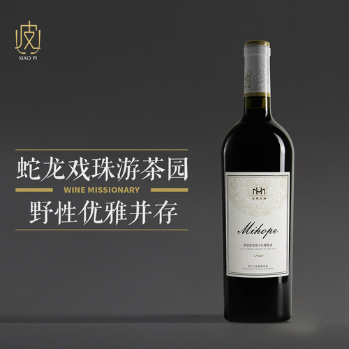 【高水准】美贺尊享蛇龙珠干红