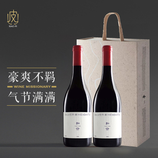 2020年 宁夏银色高地和合干红葡萄酒750ml 送精美双支礼盒