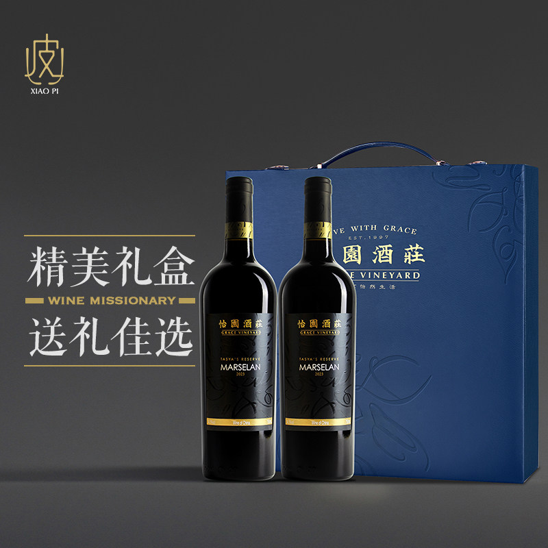 【礼盒装 有2个红酒杯】怡园酒庄珍藏马瑟兰干红葡萄酒750ml 2023