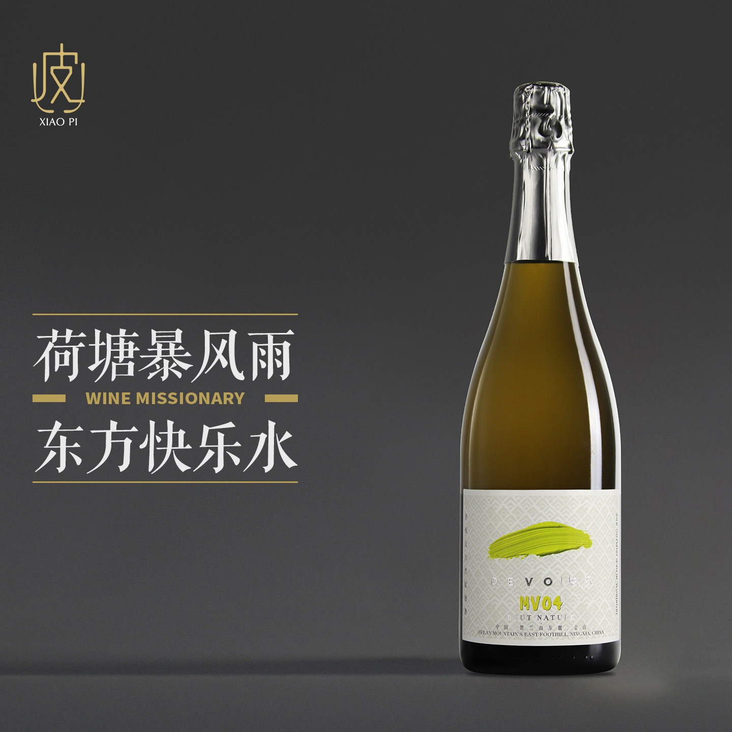 【清新咸香矿物感】德沃MV04图片