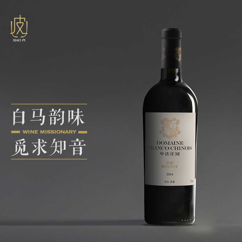 【混酿风格】河北怀来产区 中法庄园珍藏干红葡萄酒 750ml 2014年 酒类 干红静态葡萄酒 原图主图